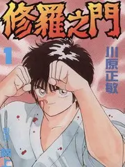 深夜练习室
